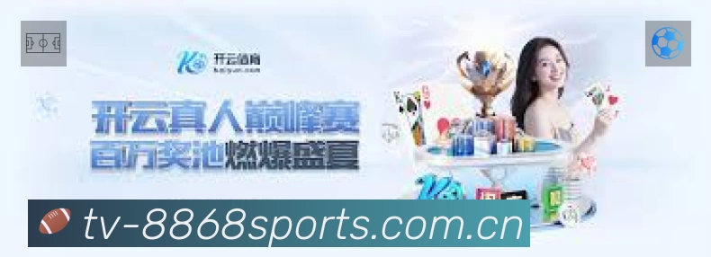 8868体育活动图